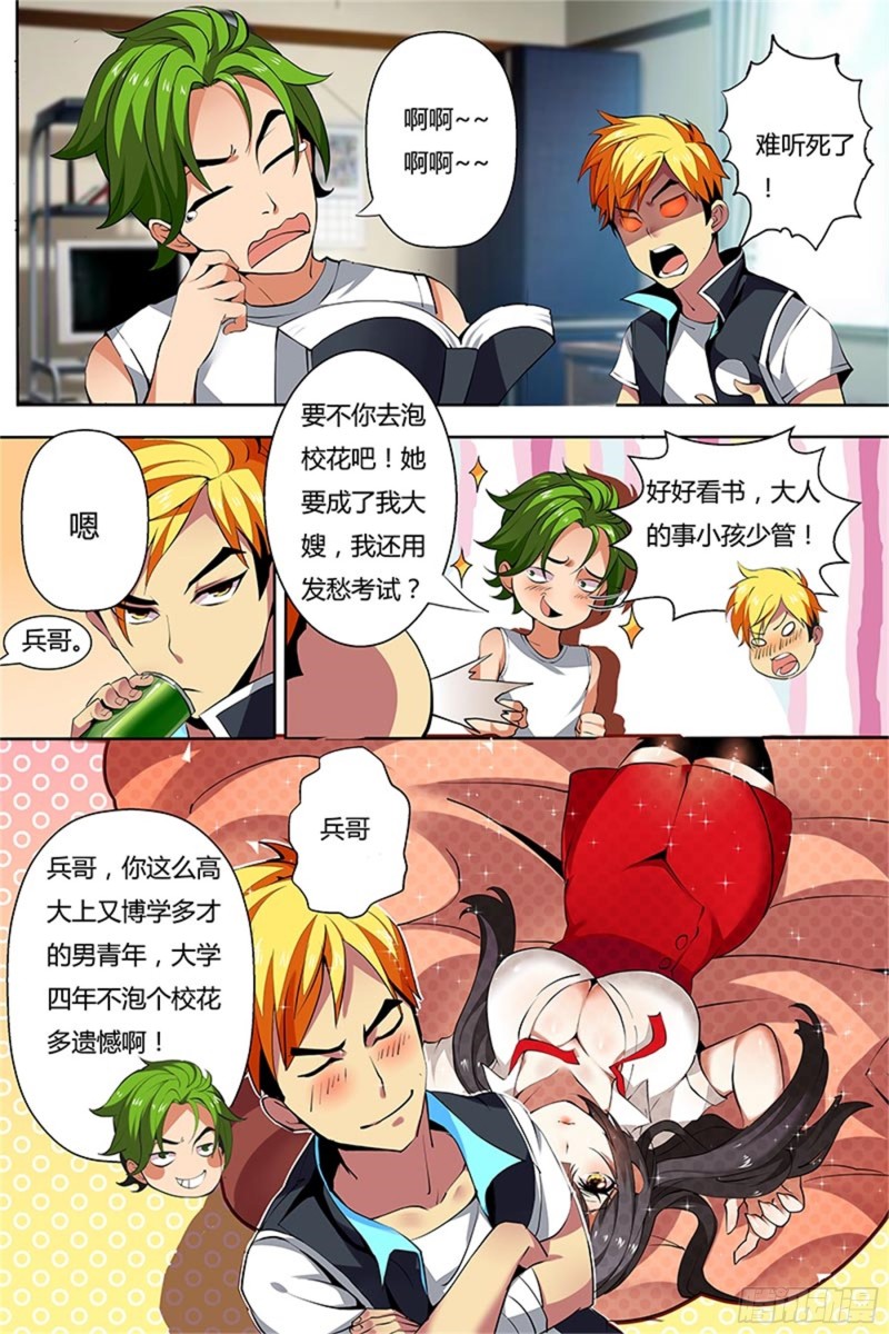 准备出发-第21话