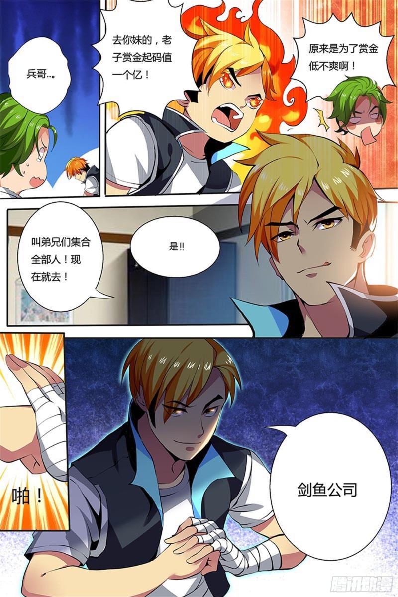 准备出发-第21话