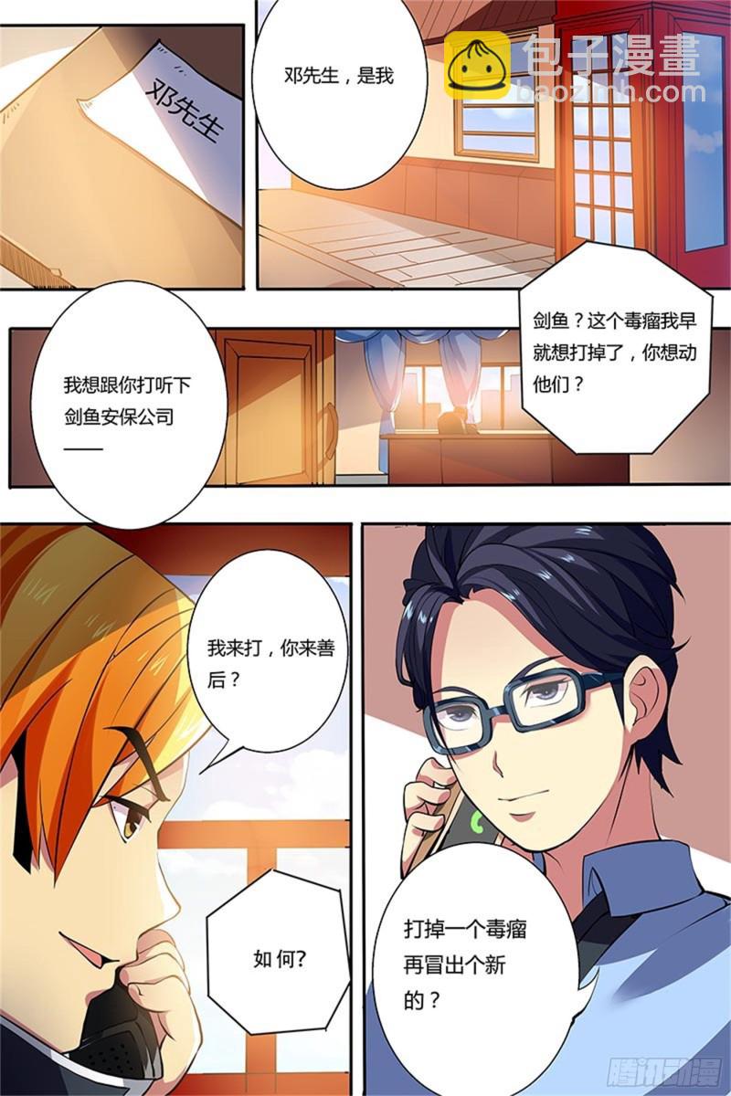 准备出发-第21话