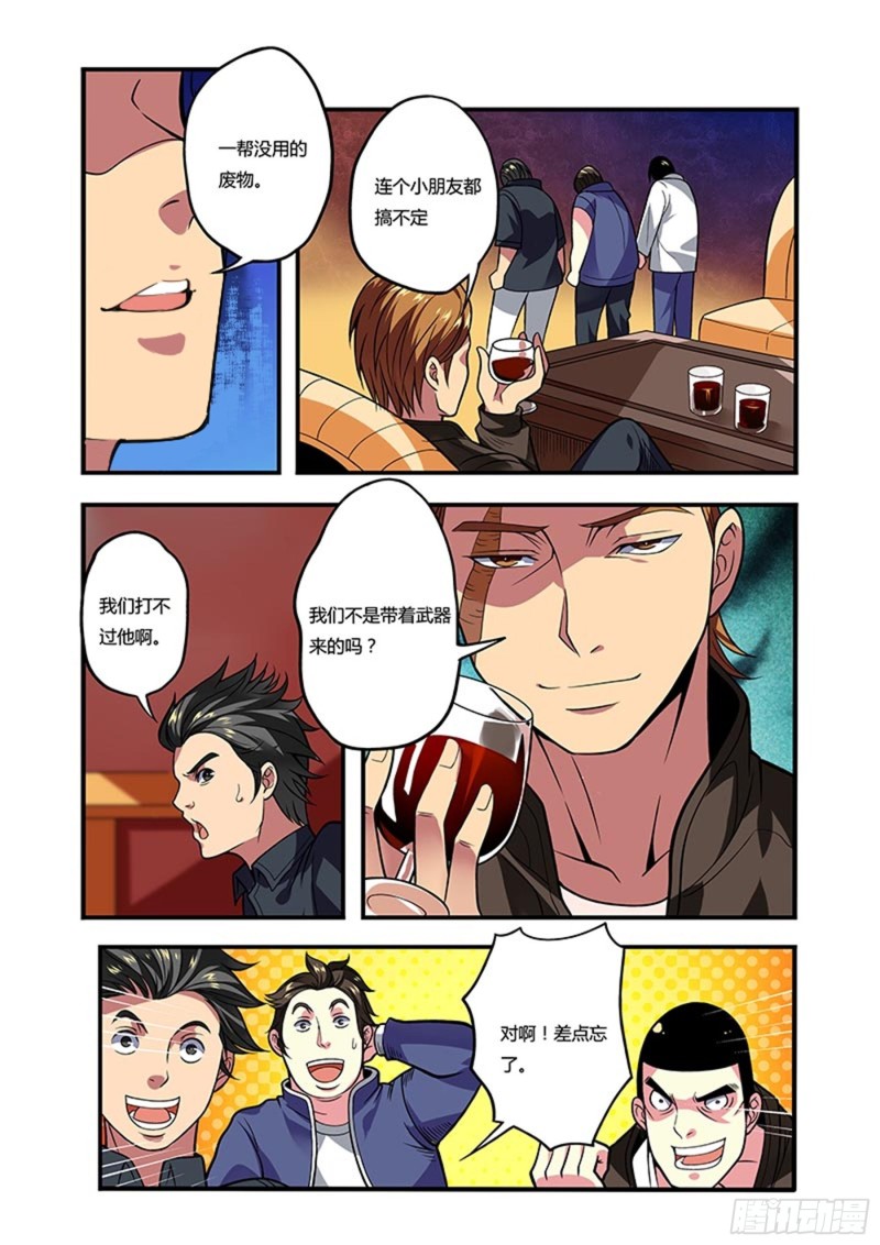 十六拳 谈判-第31话