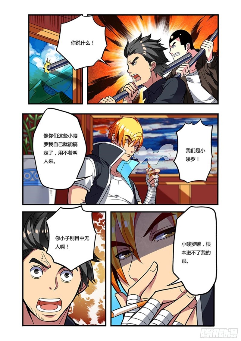 十六拳 谈判-第31话