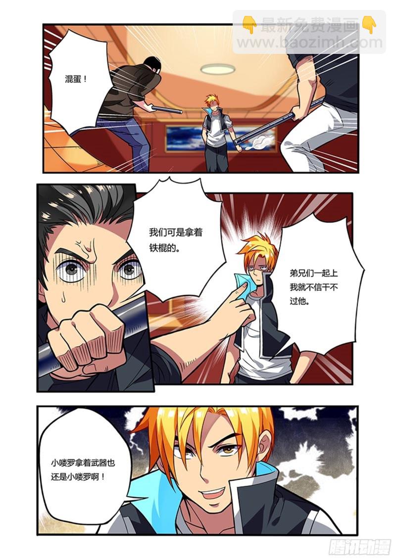 十六拳 谈判-第31话