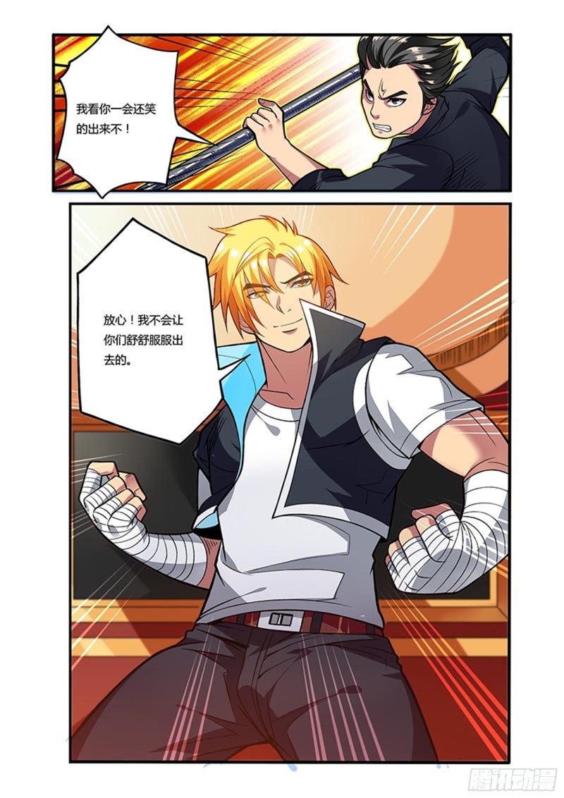 十六拳 谈判-第31话
