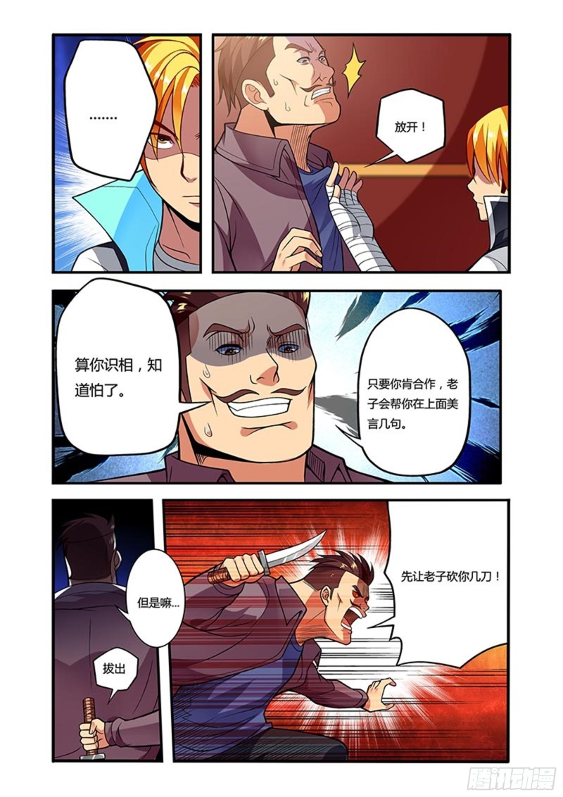 十八拳 暴怒-第33话