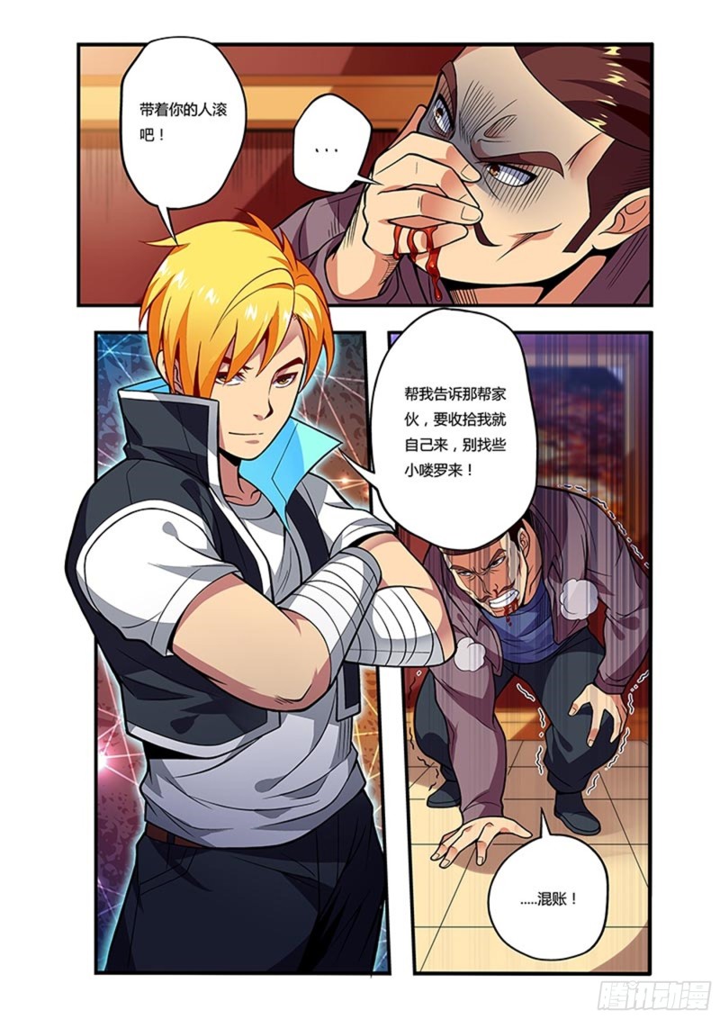 十八拳 暴怒-第33话