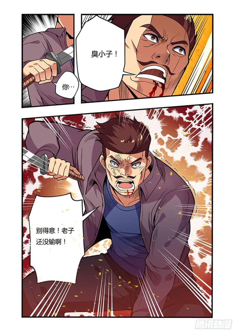 十八拳 暴怒-第33话