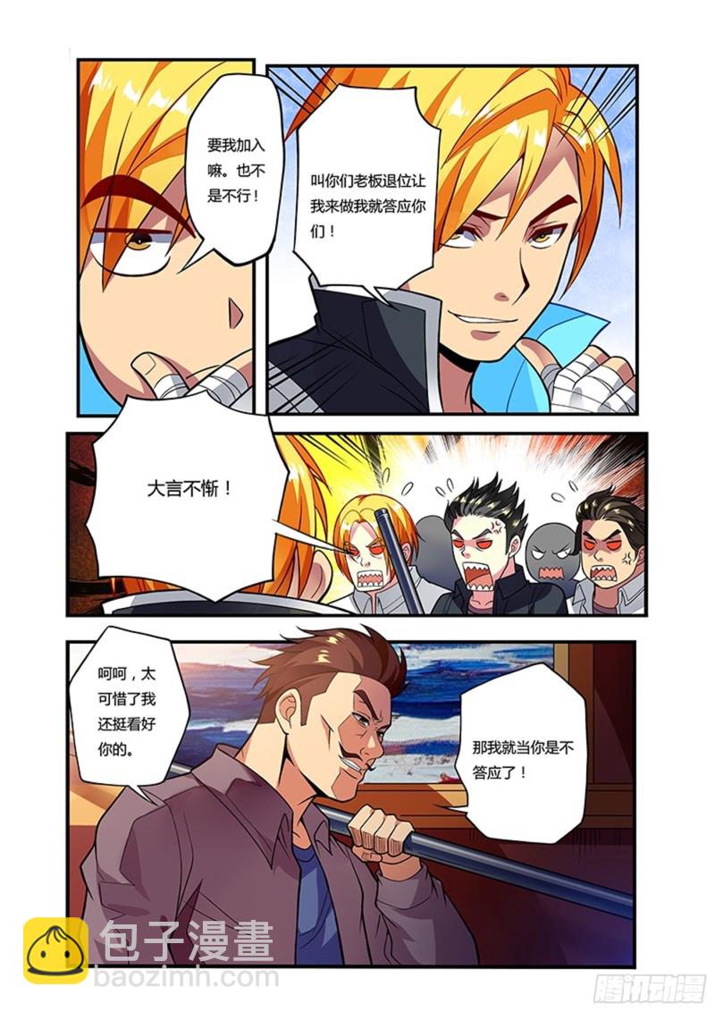 十八拳 暴怒-第33话