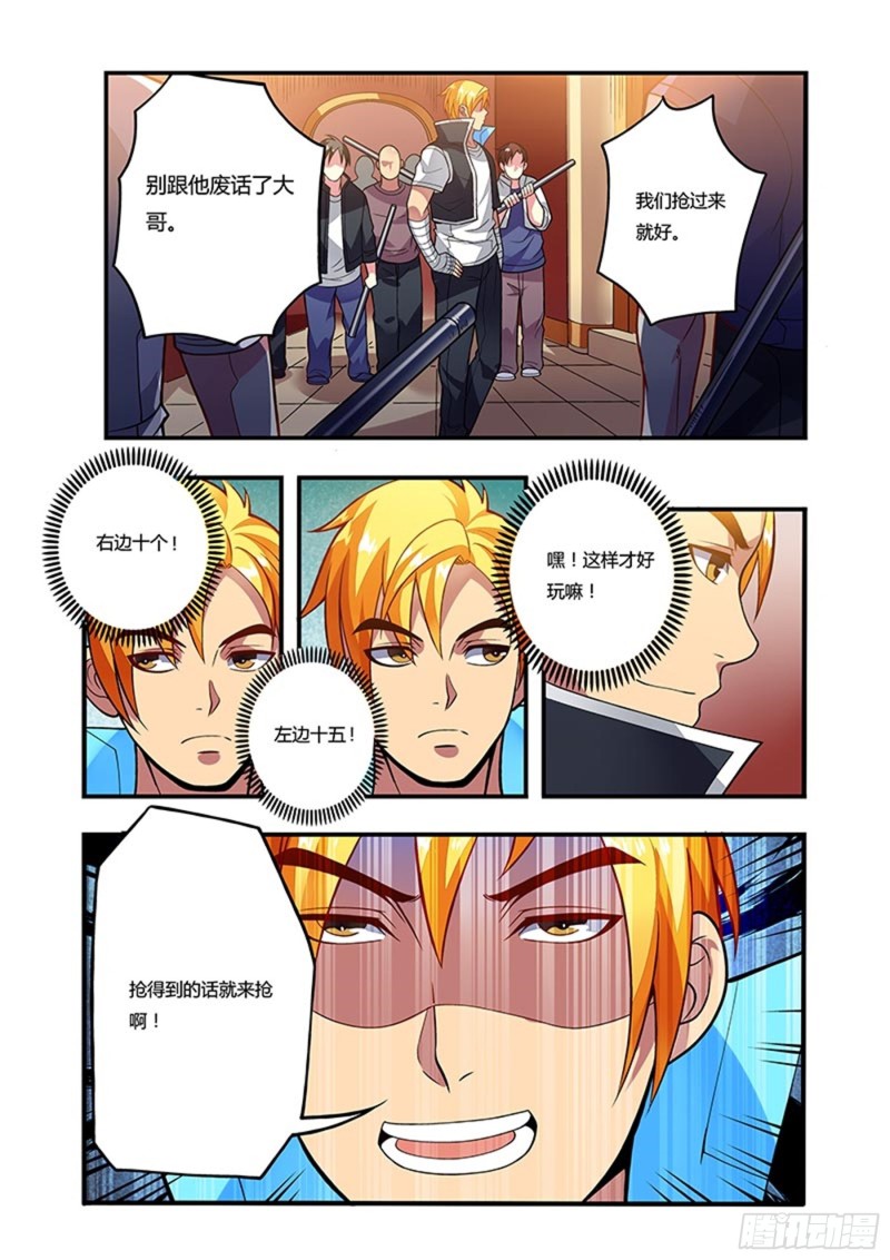 十八拳 暴怒-第33话