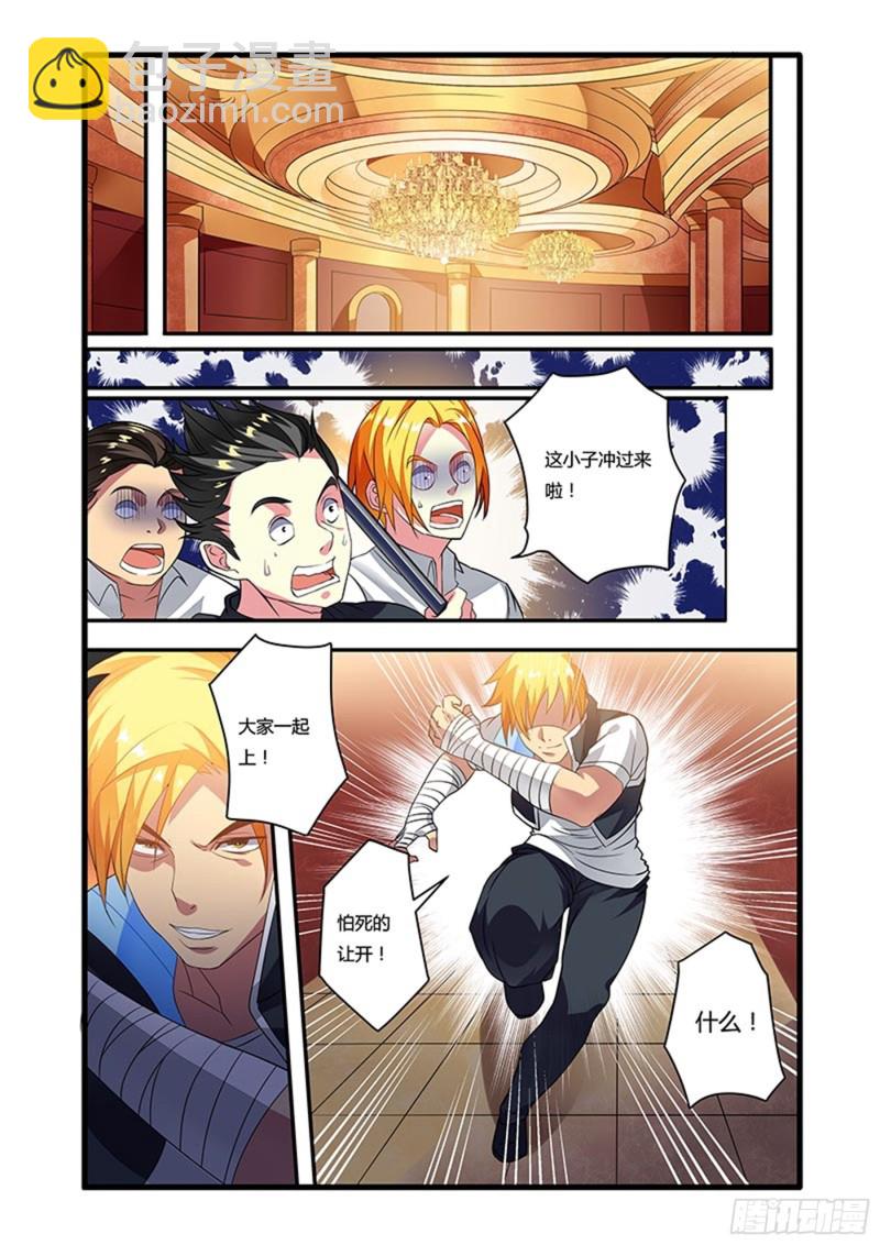 十八拳 暴怒-第33话