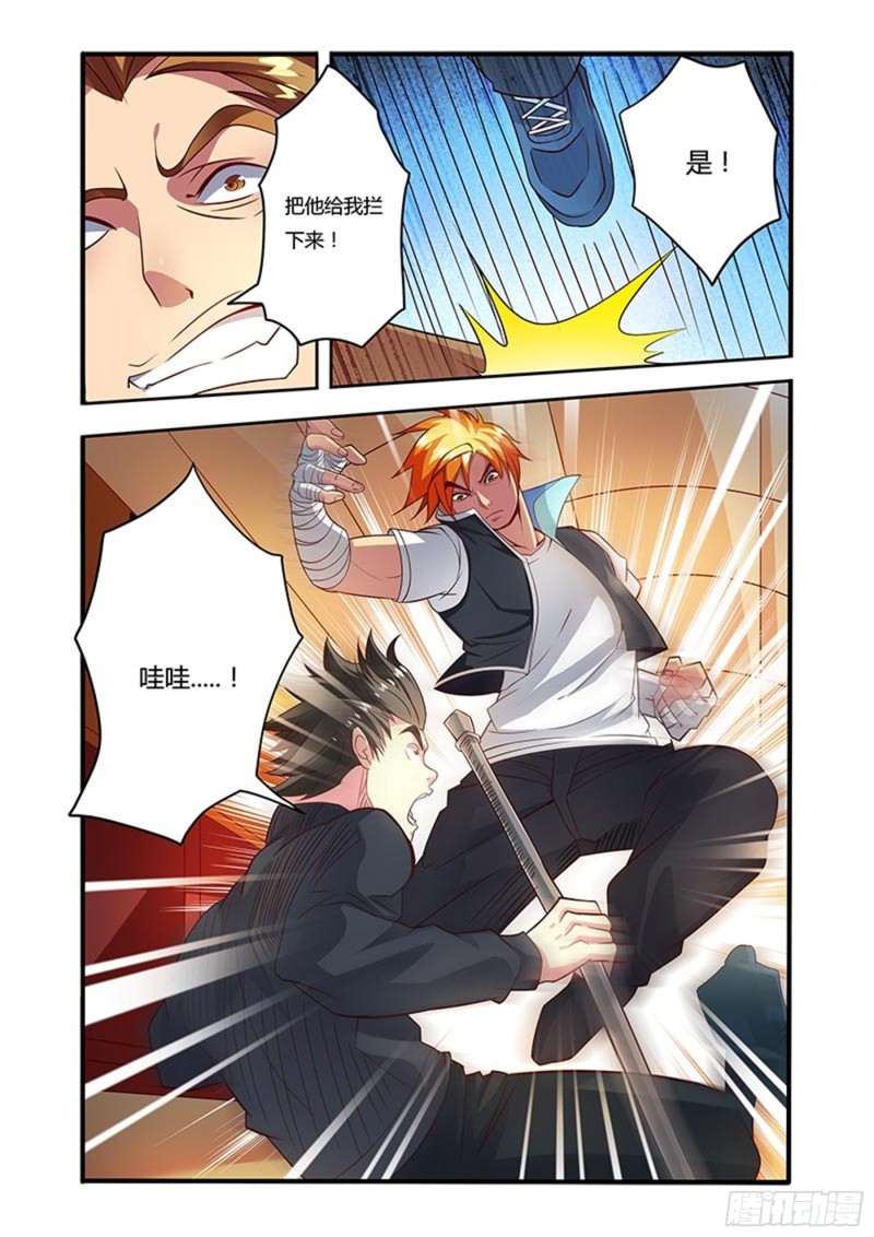 十八拳 暴怒-第33话