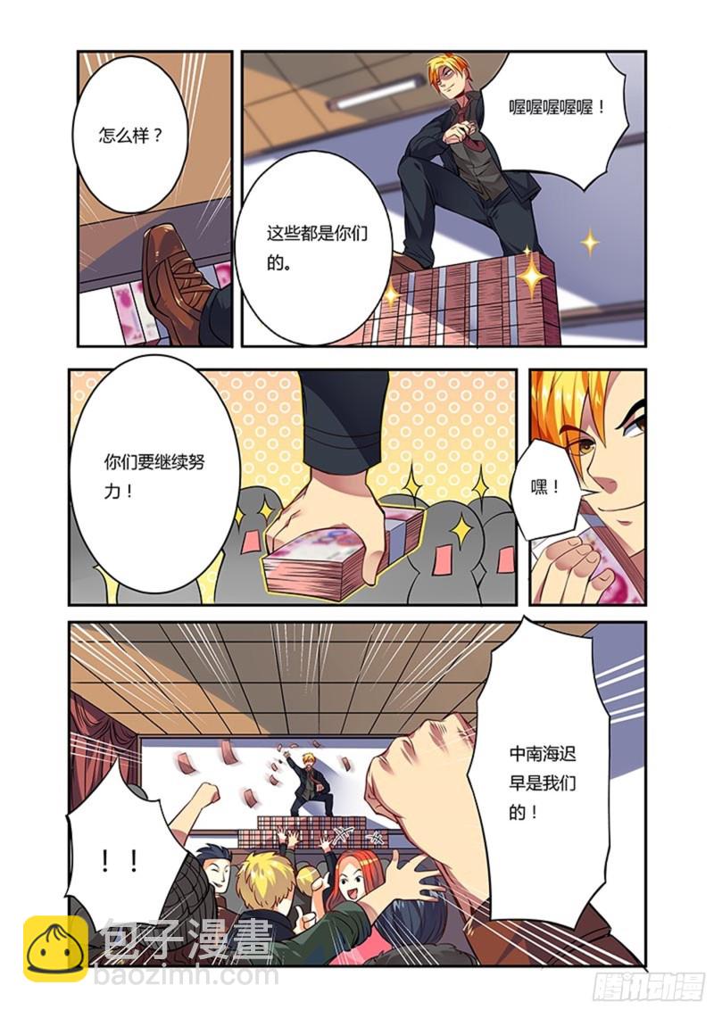 二十二拳 犒劳-第37话