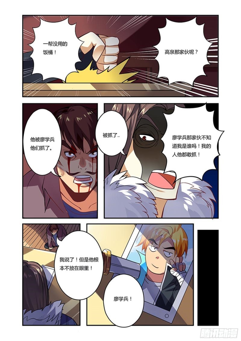 二十二拳 犒劳-第37话