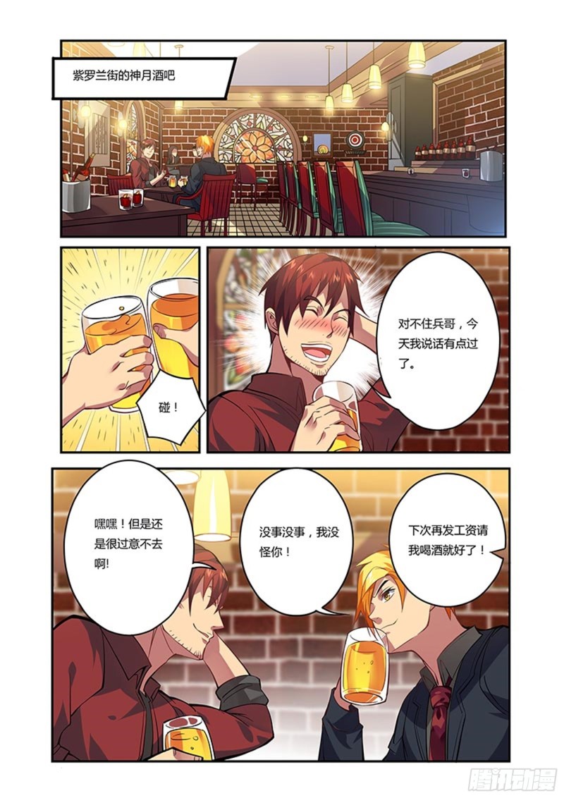 二十二拳 犒劳-第37话