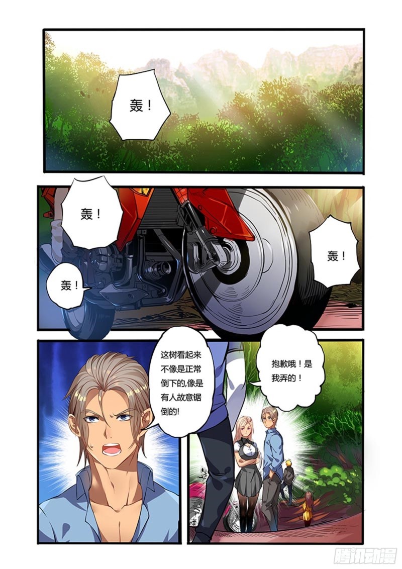 二十六拳 家族斗争-第41话