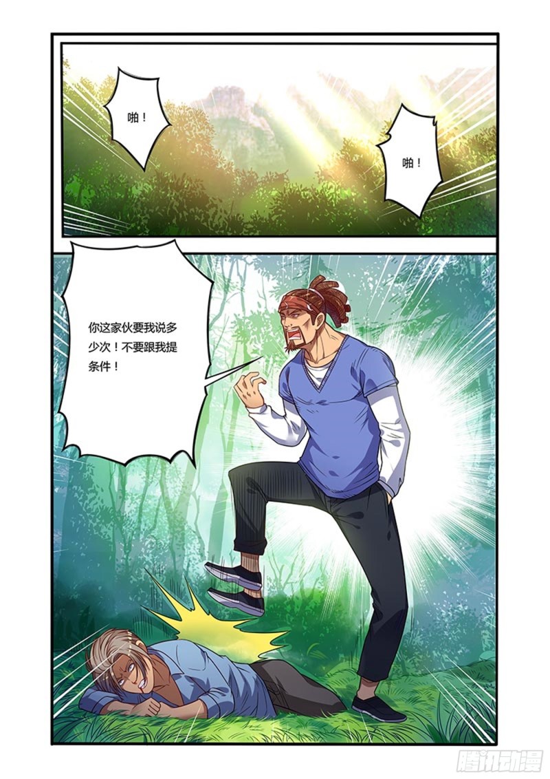 二十八拳 事态的恶化-第43话