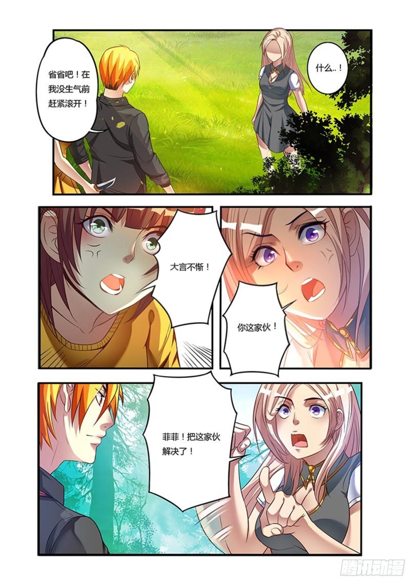 二十八拳 事态的恶化-第43话