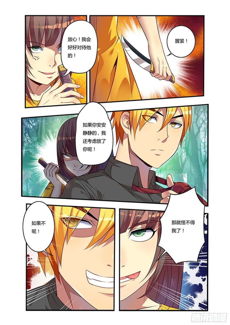 二十八拳 事态的恶化-第43话