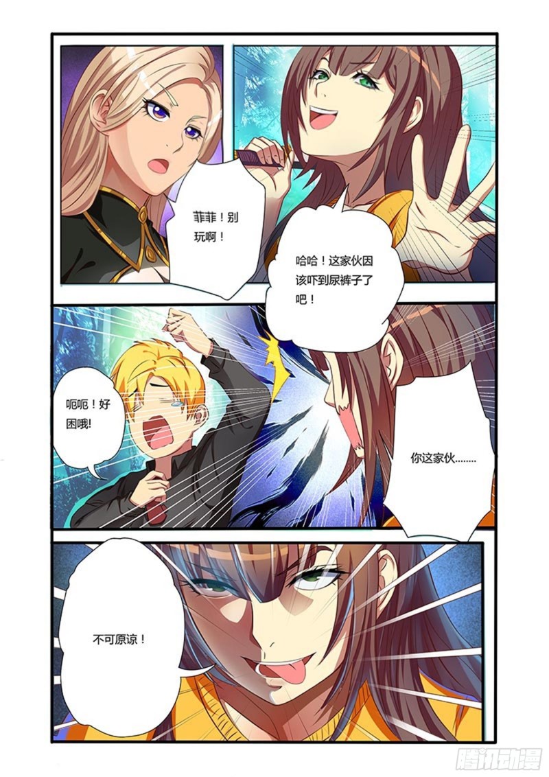 二十八拳 事态的恶化-第43话