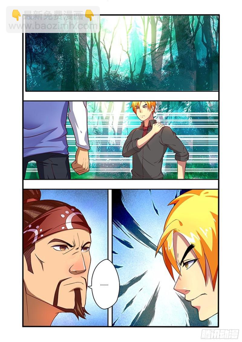 三十二拳 不可小视-第47话