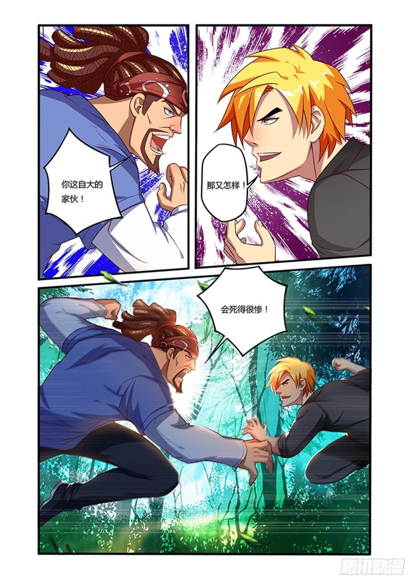 三十二拳 不可小视-第47话