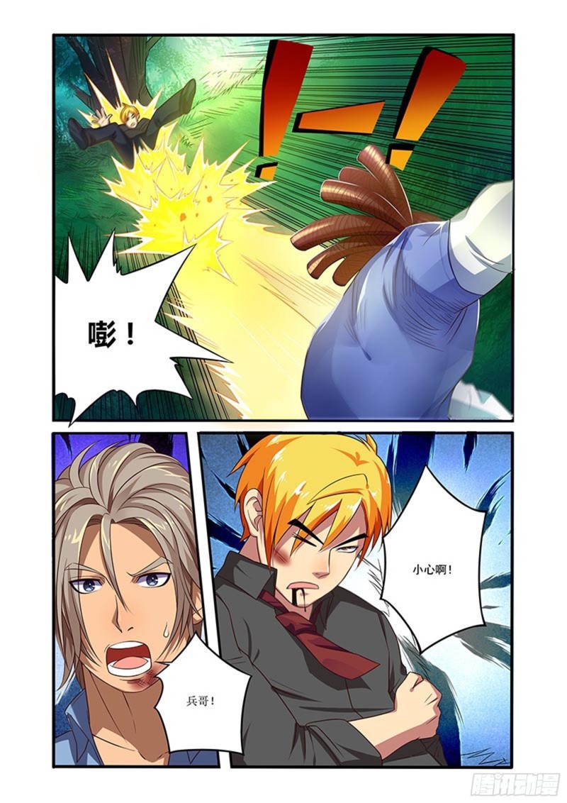 三十二拳 不可小视-第47话