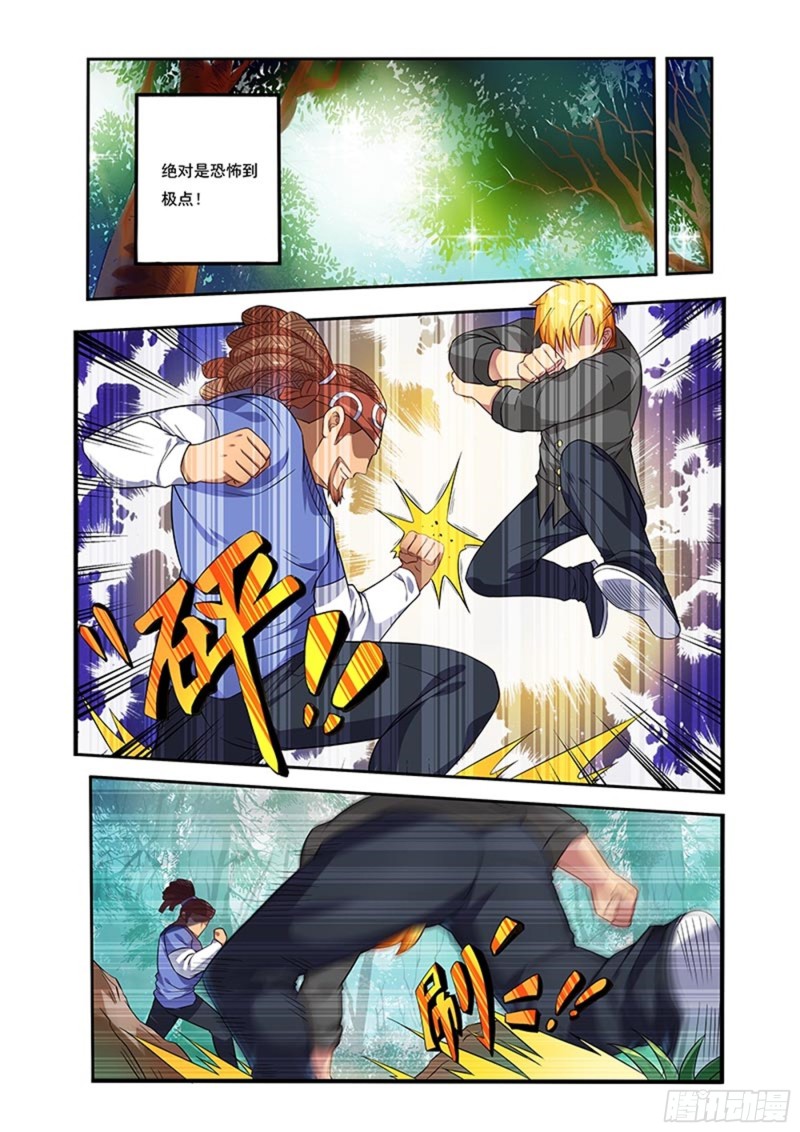 三十四拳 不可小视3-第49话