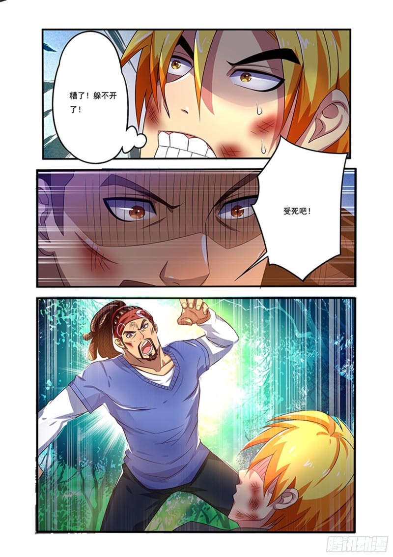 三十四拳 不可小视3-第49话