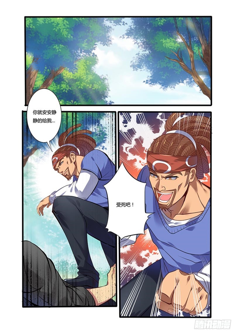 三十六拳 不详预兆2-第51话