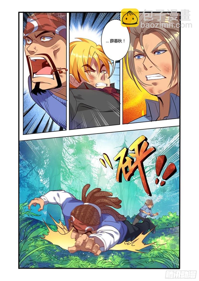 三十六拳 不详预兆2-第51话