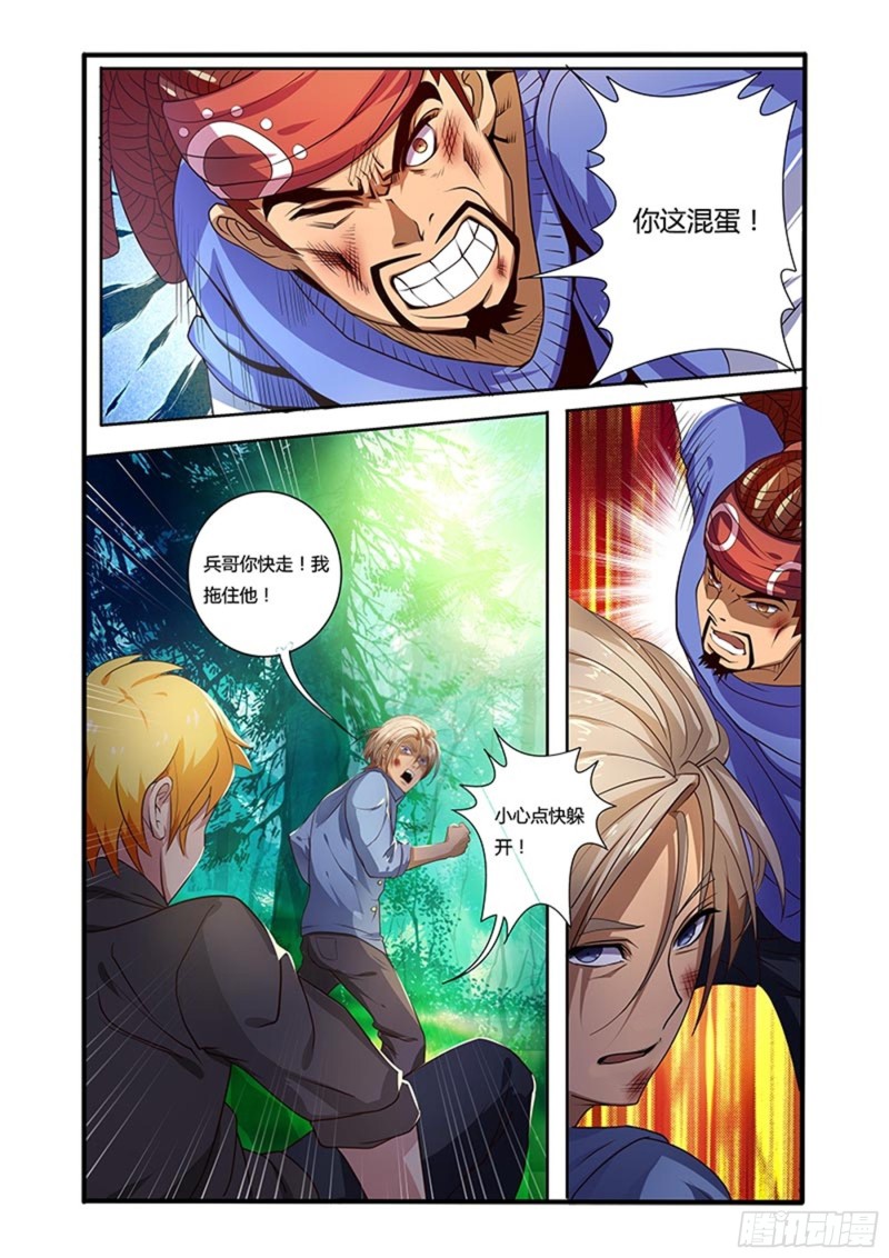 三十六拳 不详预兆2-第51话