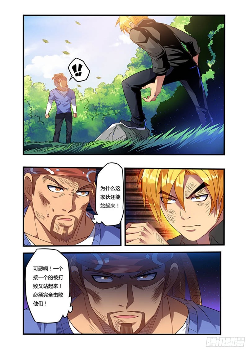 三十八拳 对策2-第53话