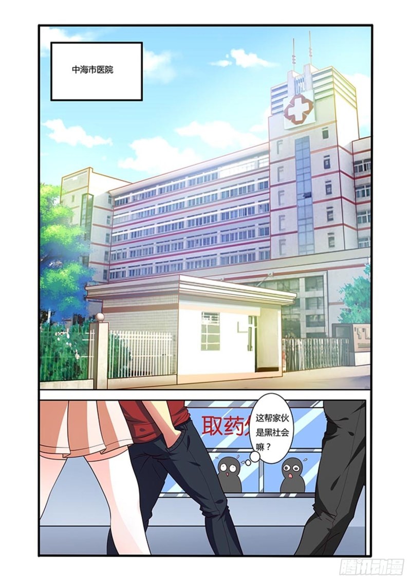 四十拳 探望-第55话