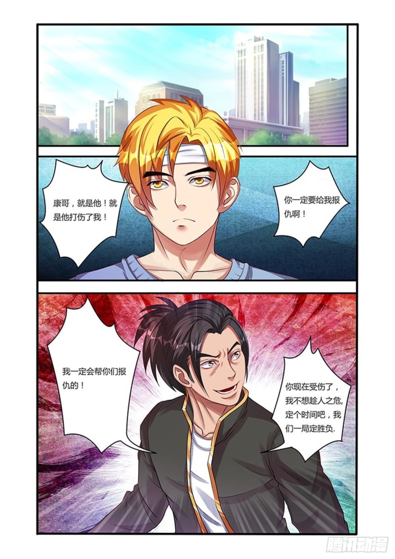 四十六拳 激战前期-第61话