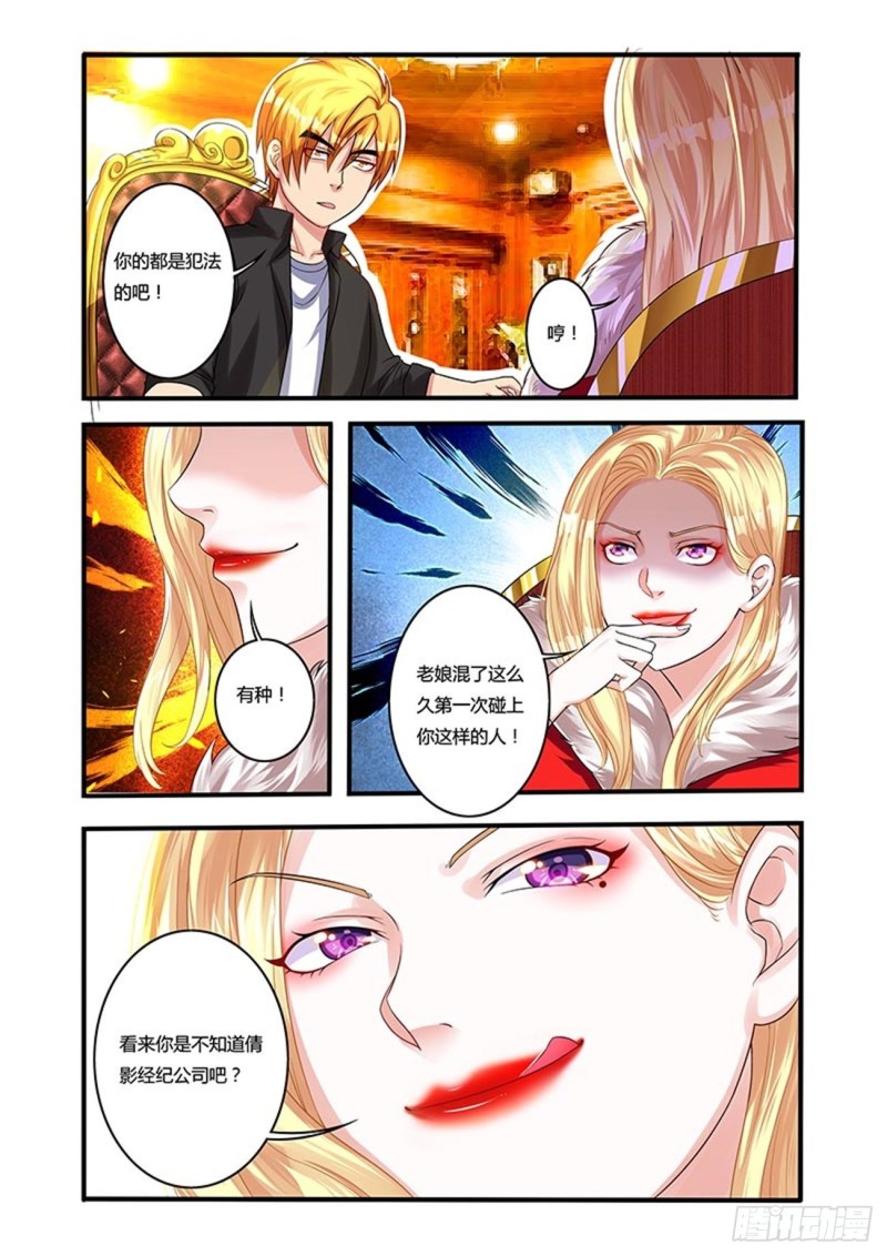 五十二拳 比赛前期-第67话