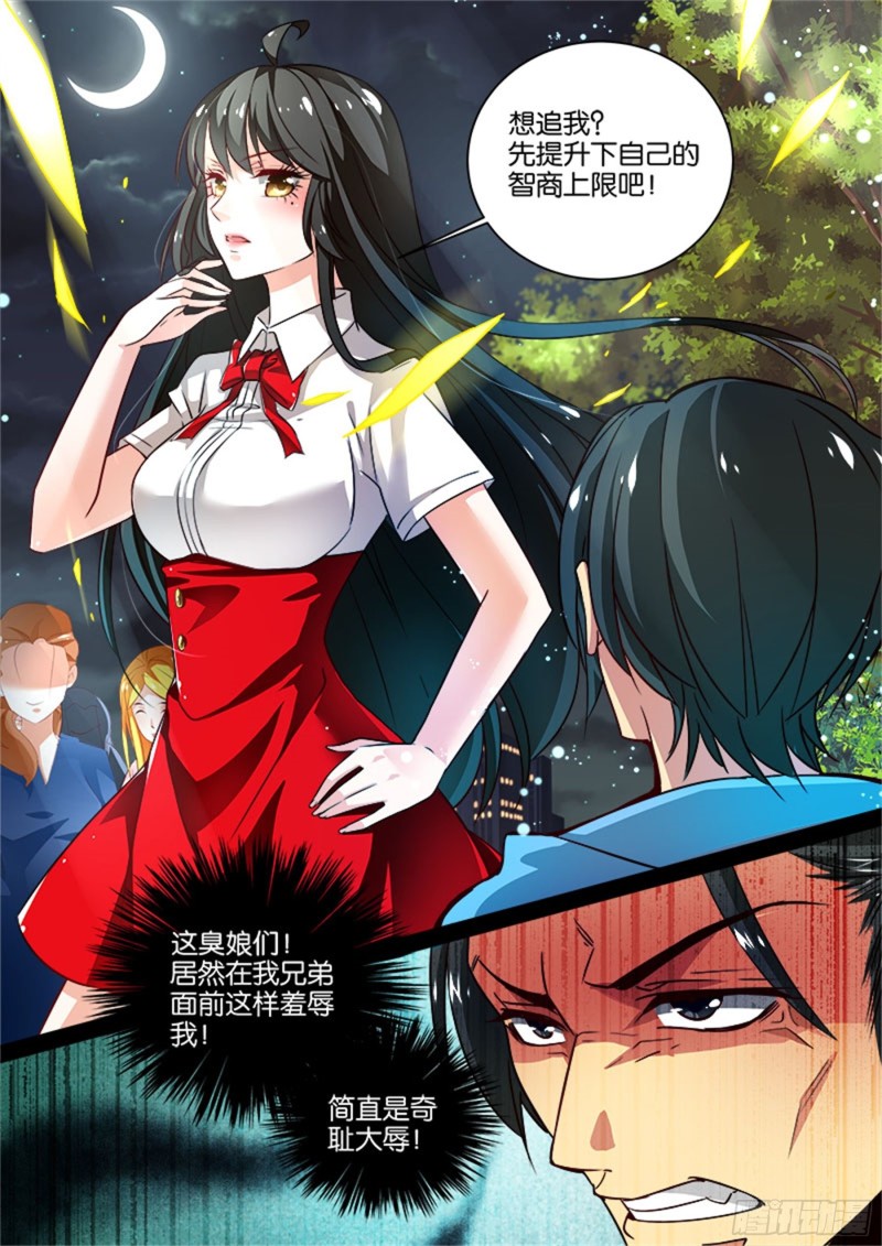 二拳(4) 挑衅-第9话