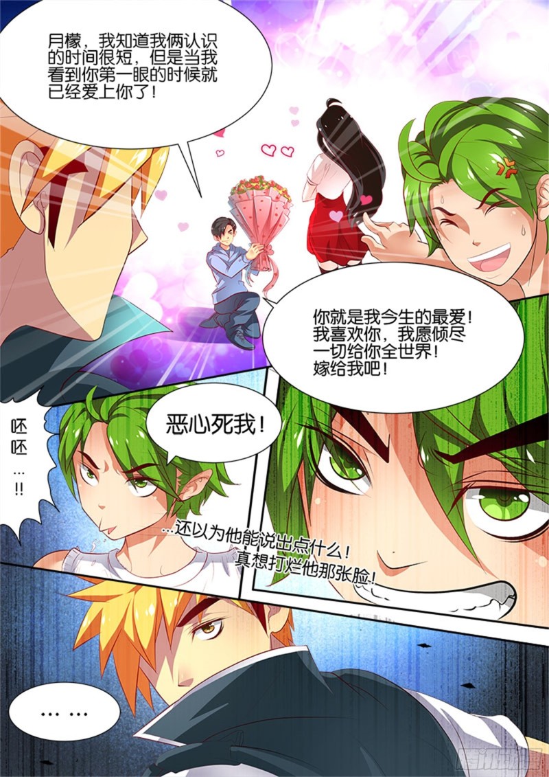 二拳(4) 挑衅-第9话
