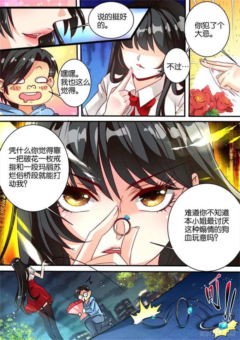 二拳(4) 挑衅-第9话
