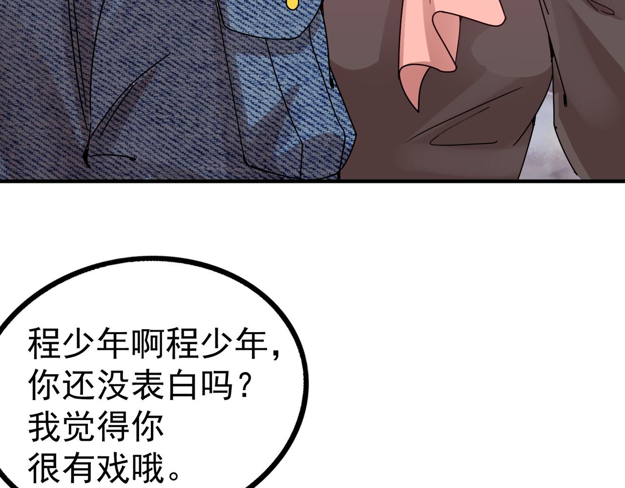 🍱少年三國志 少年意外闯三国，竟遇三英战吕布 第16页