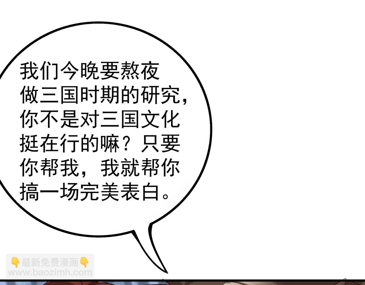 🍱少年三國志 少年意外闯三国，竟遇三英战吕布 第19页