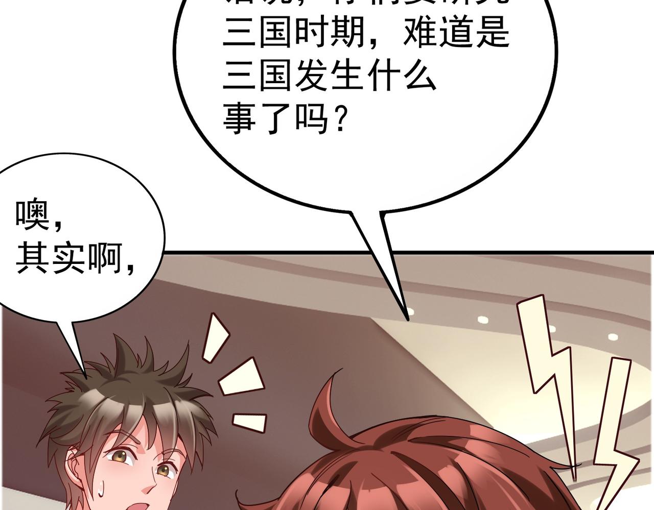 🍱少年三國志 少年意外闯三国，竟遇三英战吕布 第24页