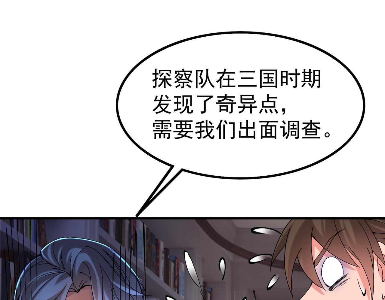 🍱少年三國志 少年意外闯三国，竟遇三英战吕布 第28页