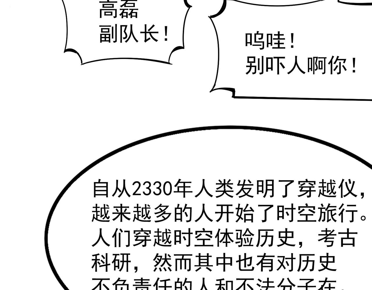 🍱少年三國志 少年意外闯三国，竟遇三英战吕布 第30页