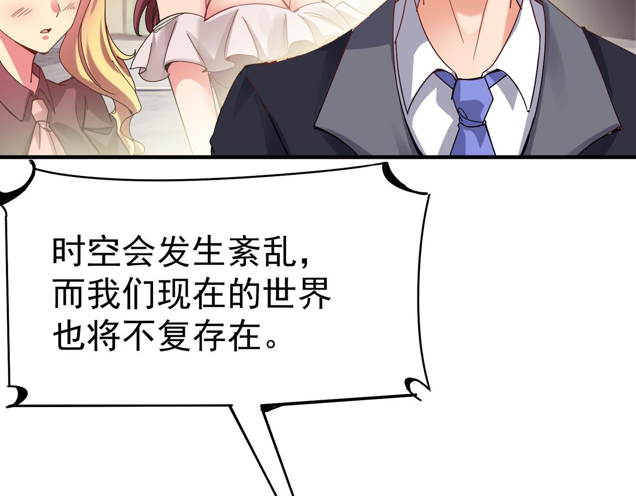 🍱少年三國志 少年意外闯三国，竟遇三英战吕布 第35页