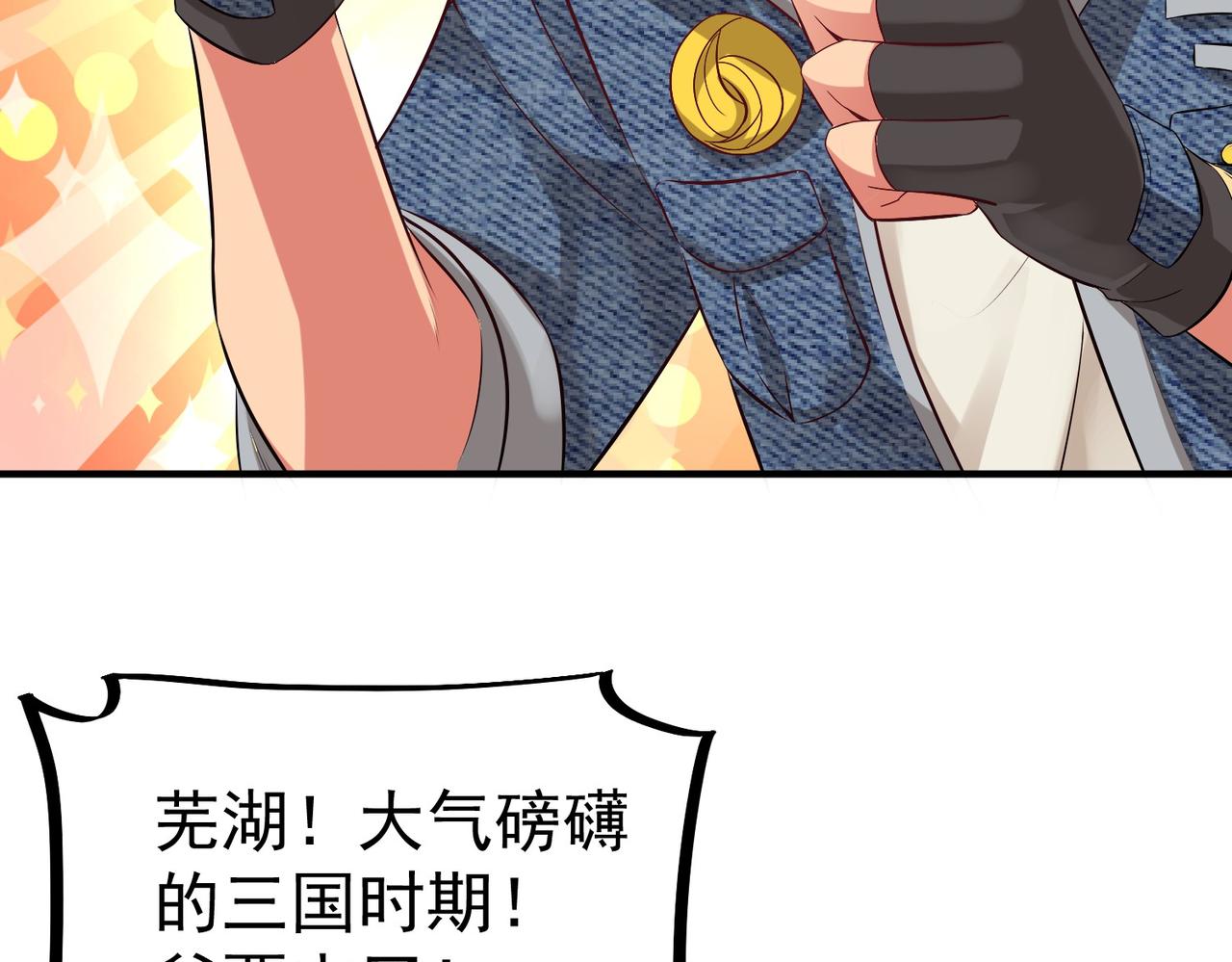 🍱少年三國志 少年意外闯三国，竟遇三英战吕布 第43页