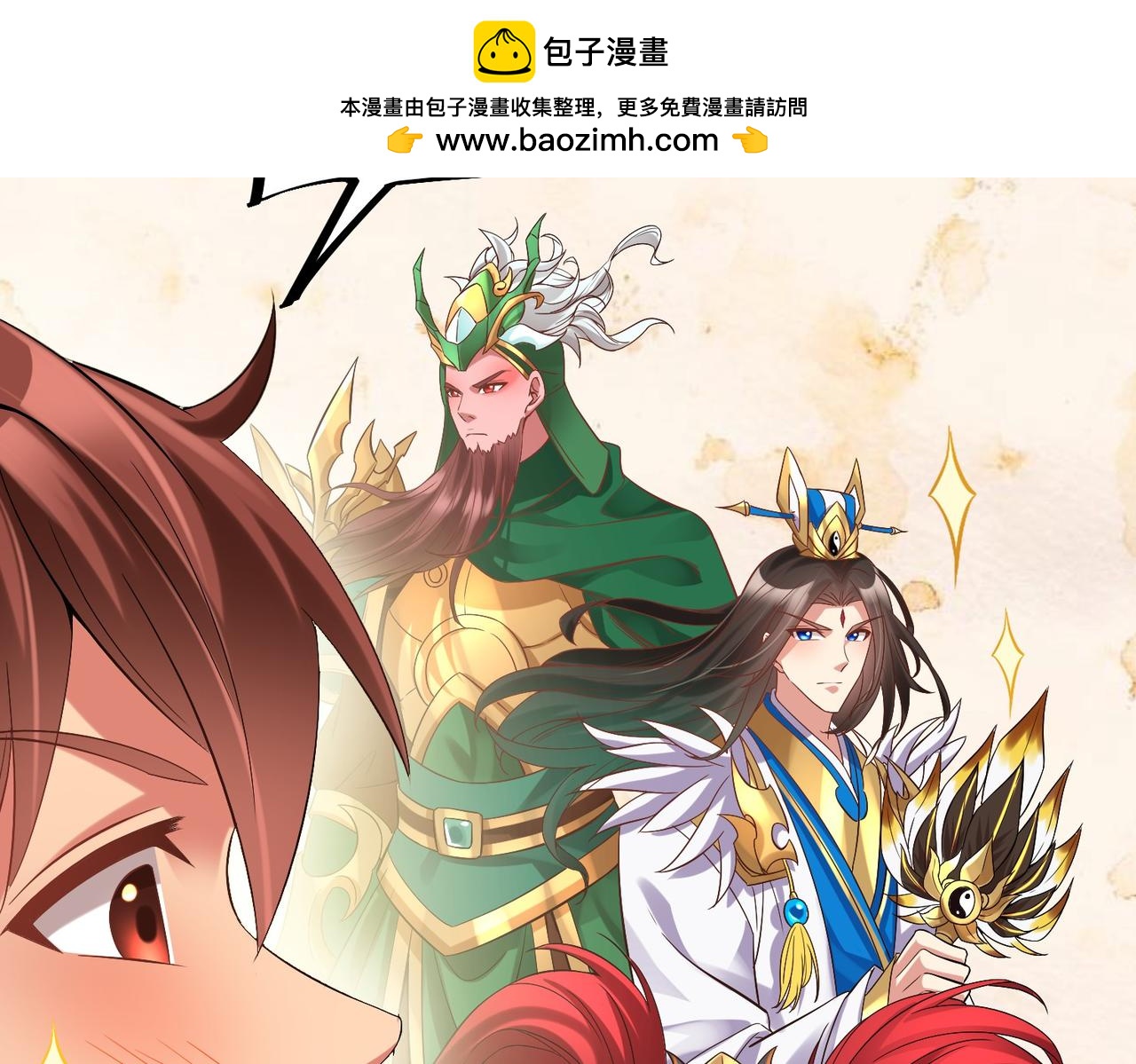 🍱少年三國志 少年意外闯三国，竟遇三英战吕布 第48页