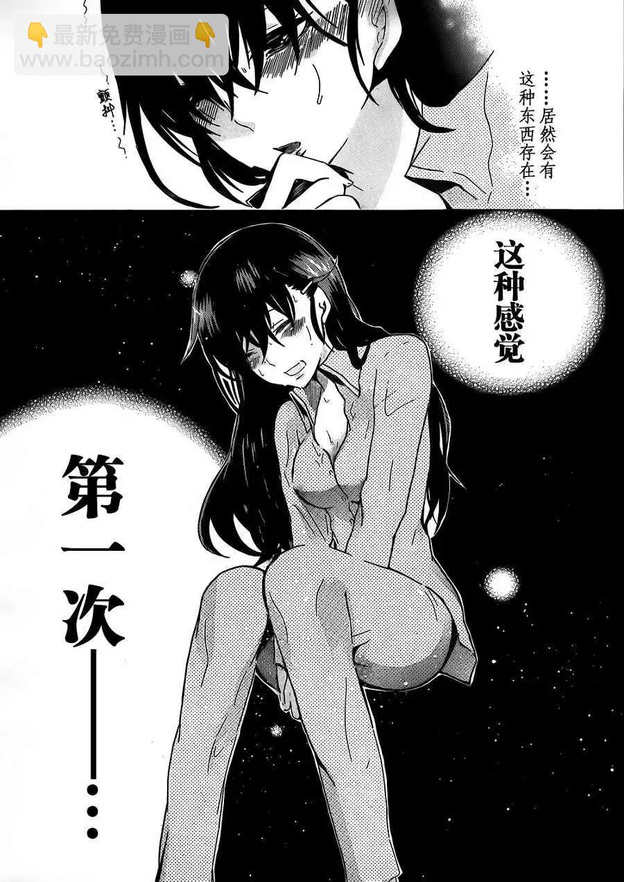 🍱少年少女18X 第01回 第10页