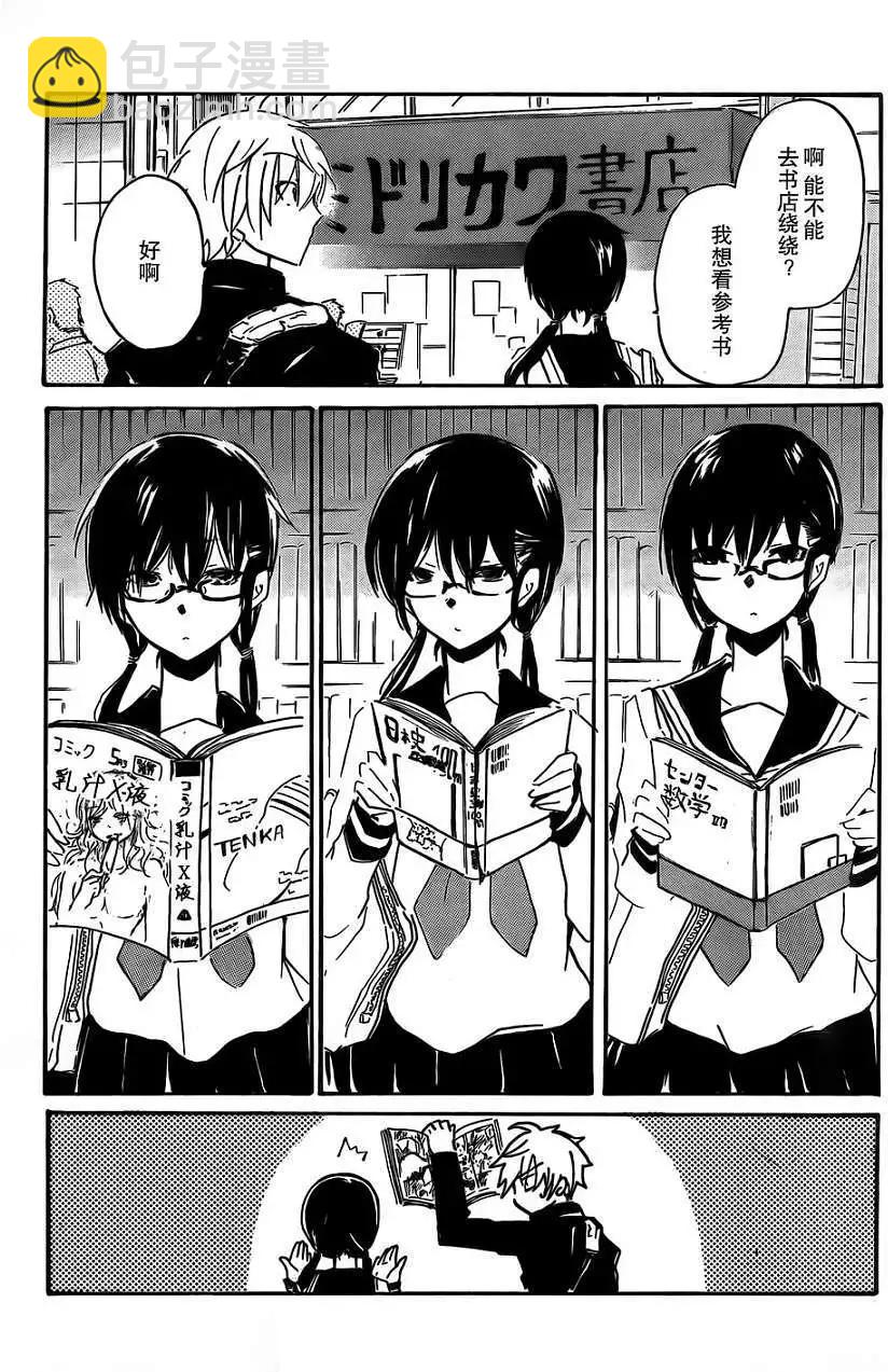 🍱少年少女18X 第01回 第4页