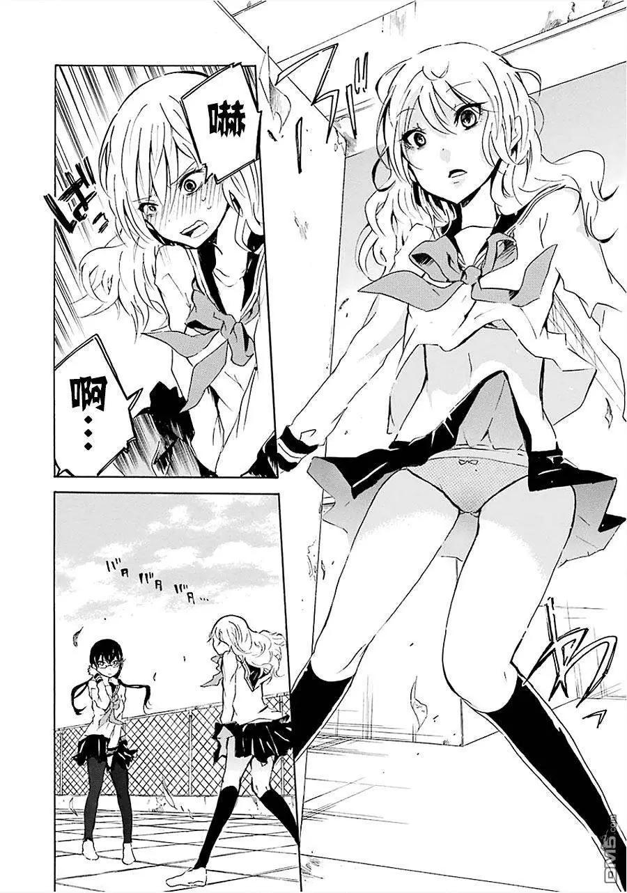 🍱少年少女18X 第11回 第9页