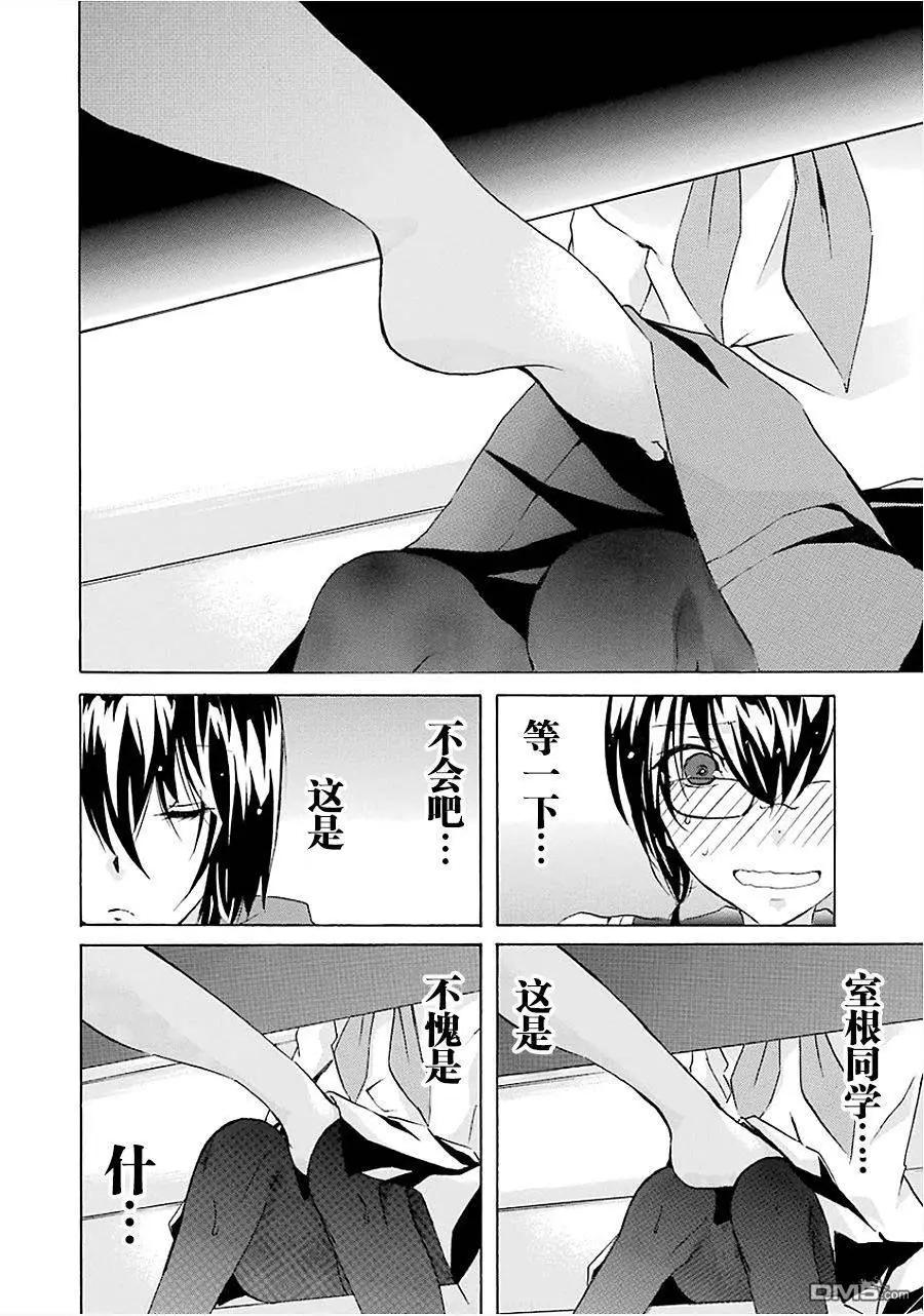 🍱少年少女18X 第13回 第12页