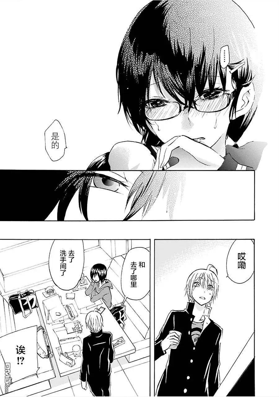 🍱少年少女18X 第13回 第17页